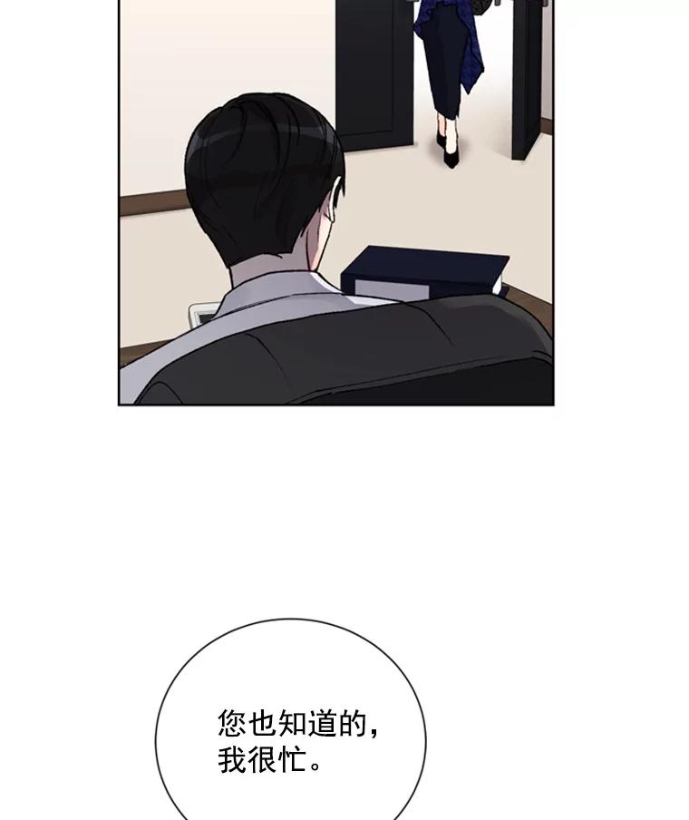 《巴塞罗那恋人》14.爆出绯闻 第39页