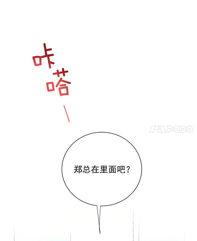 《巴塞罗那恋人》14.爆出绯闻 第33页