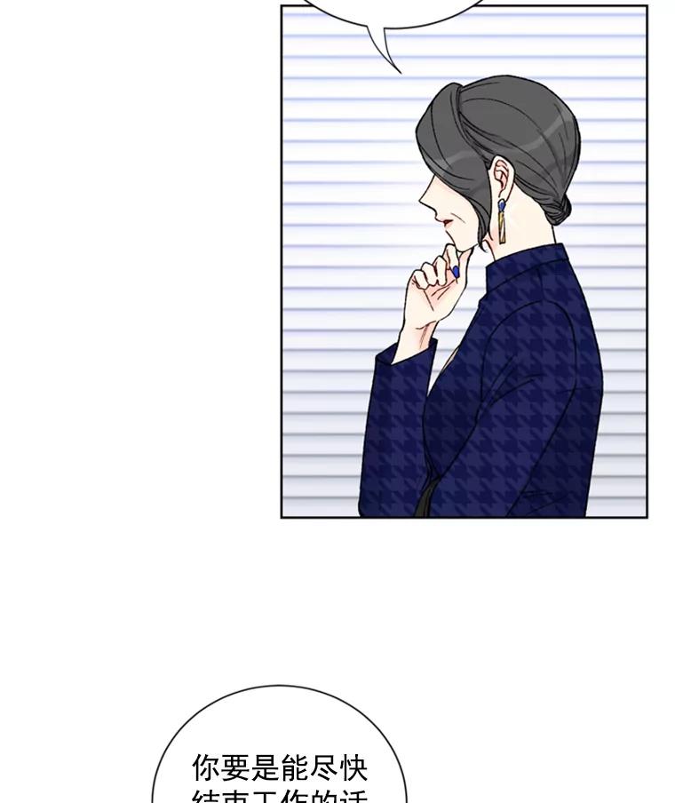 《巴塞罗那恋人》14.爆出绯闻 第41页