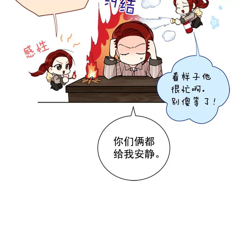 《巴塞罗那恋人》14.爆出绯闻 第11页