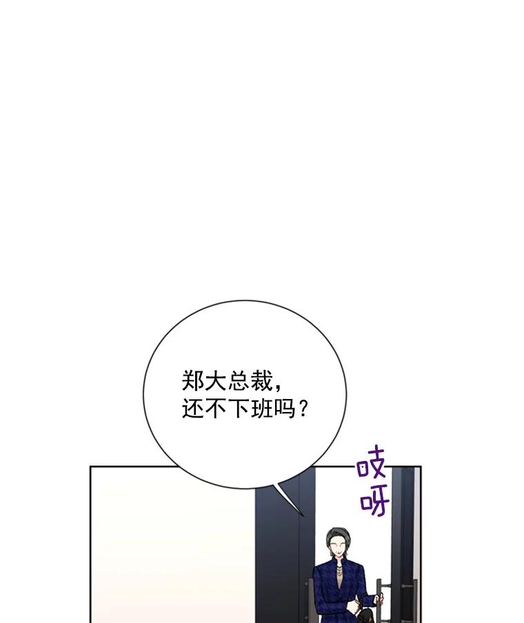 《巴塞罗那恋人》14.爆出绯闻 第38页