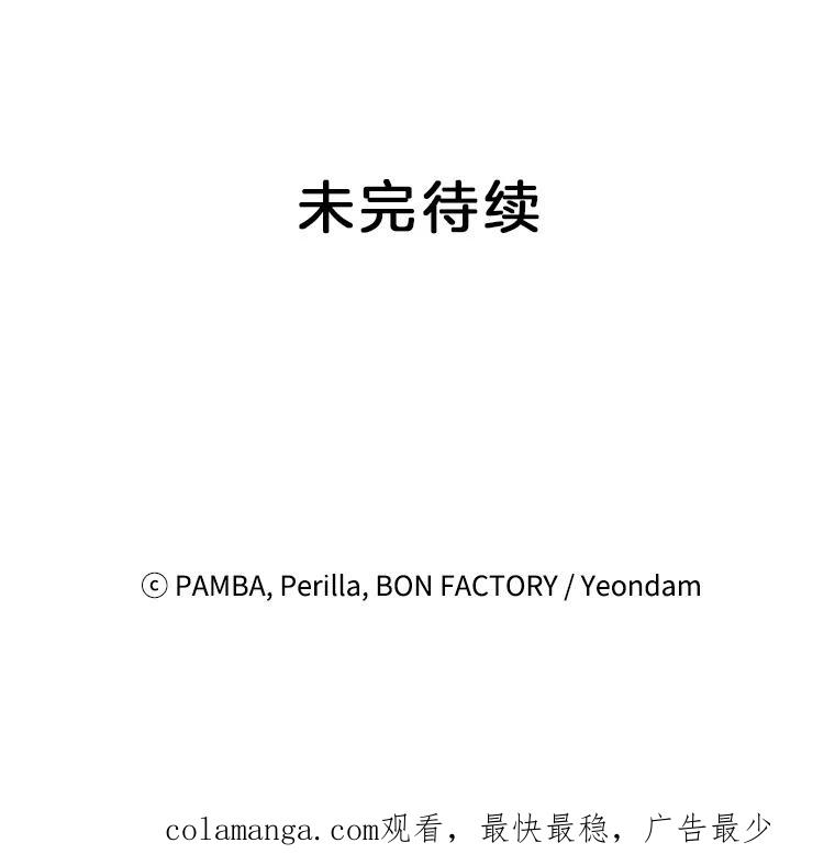 《巴塞罗那恋人》14.爆出绯闻 第77页