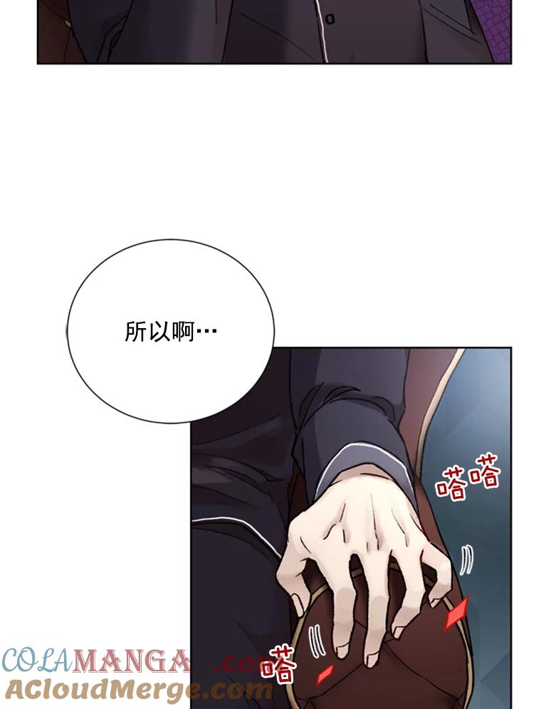 《巴塞罗那恋人》14.爆出绯闻 第70页