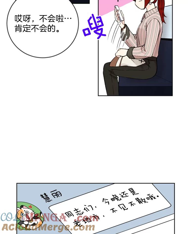 《巴塞罗那恋人》14.爆出绯闻 第25页