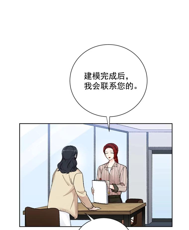 《巴塞罗那恋人》14.爆出绯闻 第2页