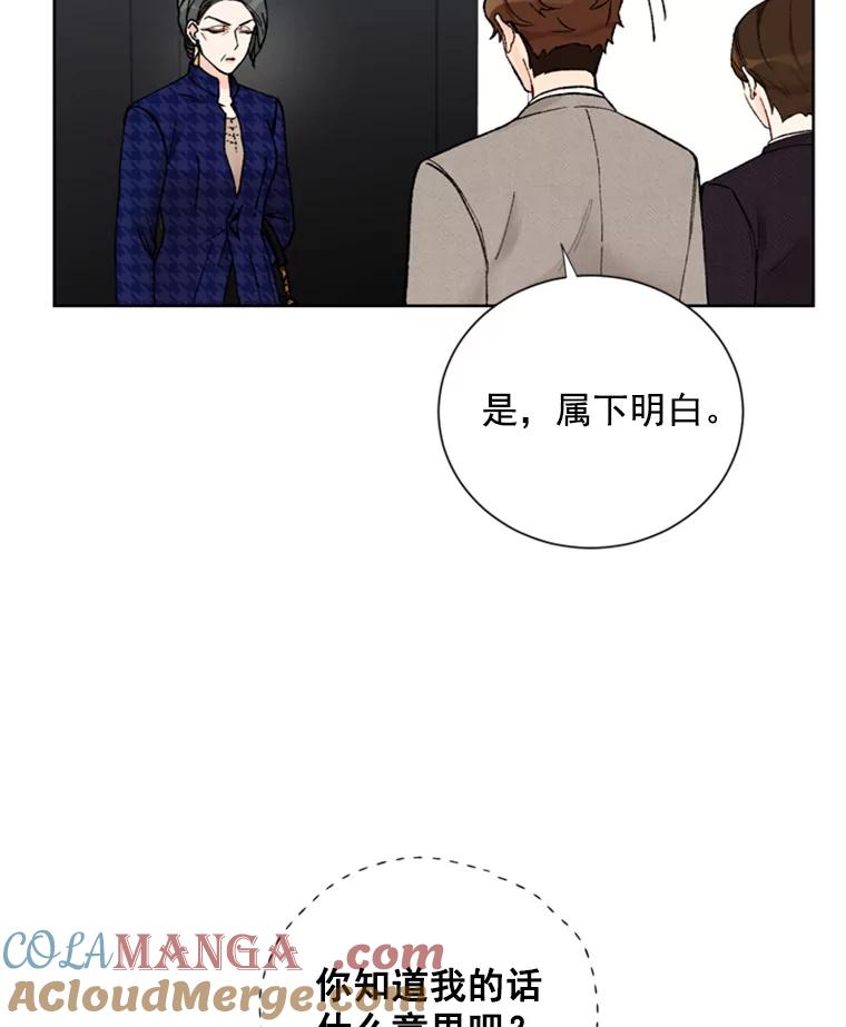 《巴塞罗那恋人》14.爆出绯闻 第49页