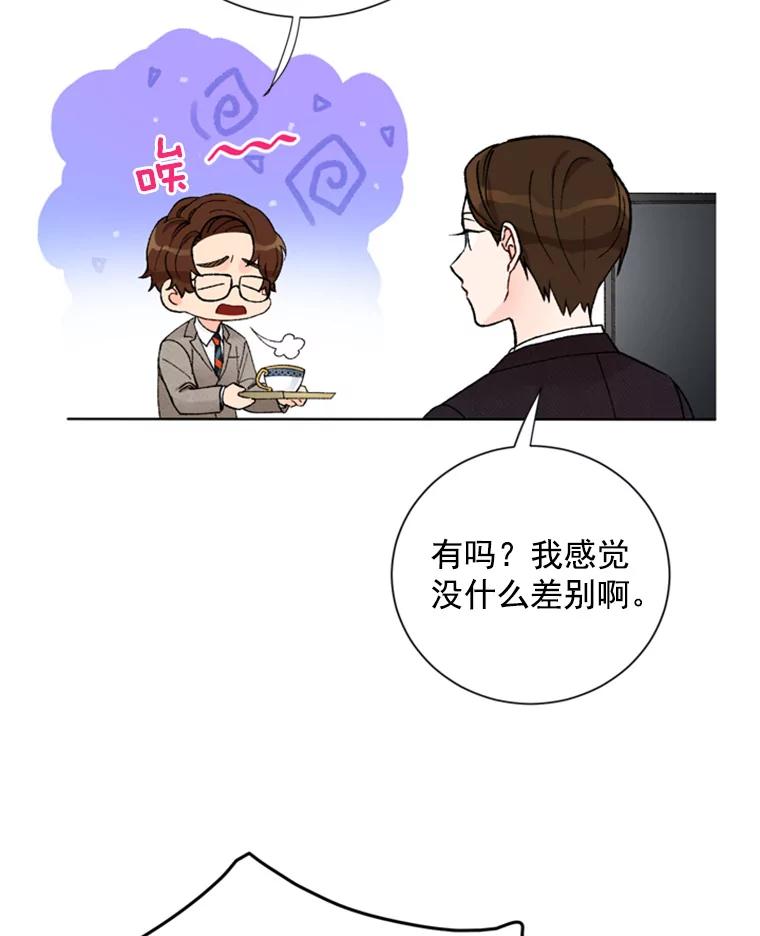 《巴塞罗那恋人》14.爆出绯闻 第29页