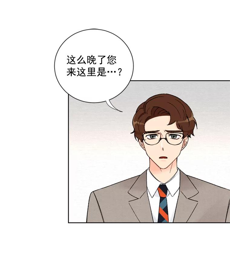 《巴塞罗那恋人》14.爆出绯闻 第36页