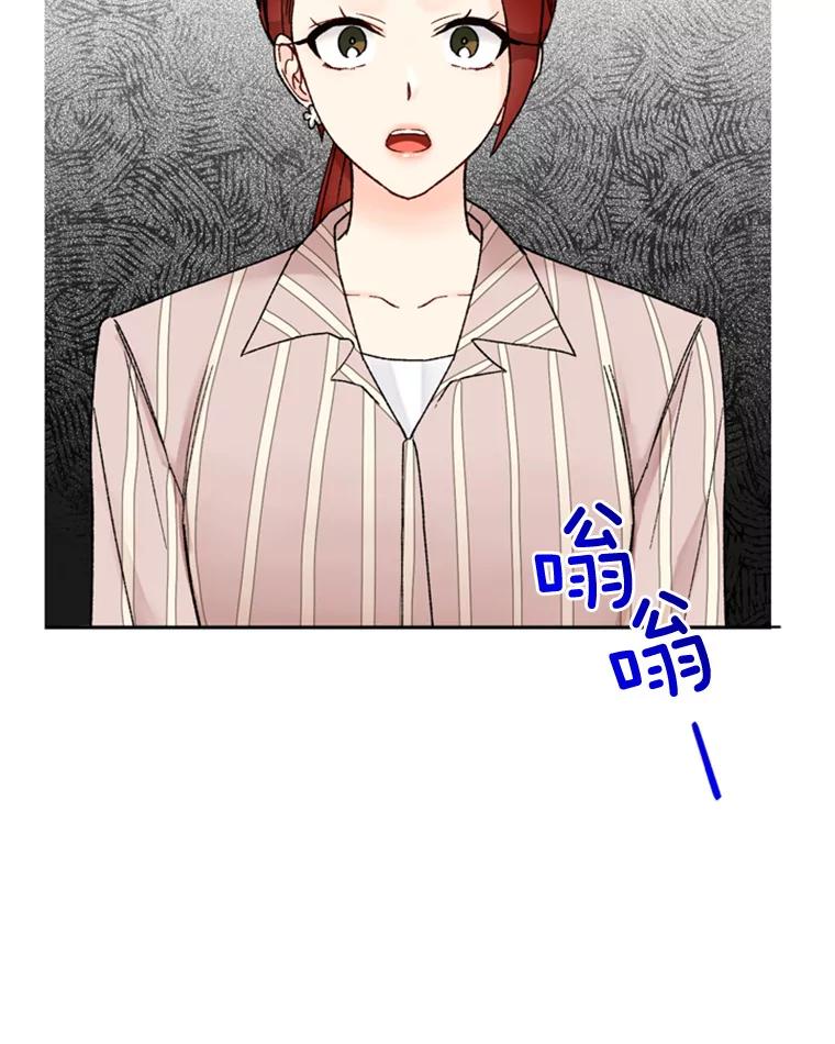 《巴塞罗那恋人》14.爆出绯闻 第18页