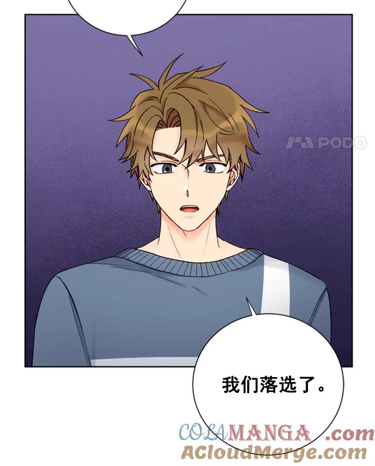 《巴塞罗那恋人》14.爆出绯闻 第16页