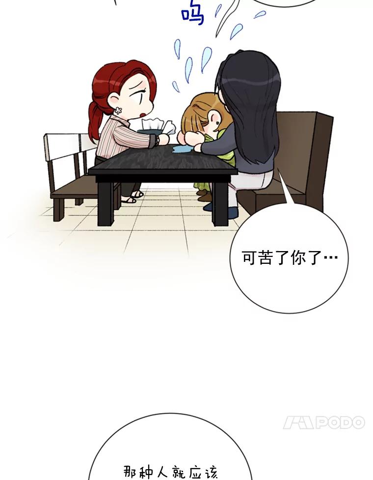 《巴塞罗那恋人》14.爆出绯闻 第57页
