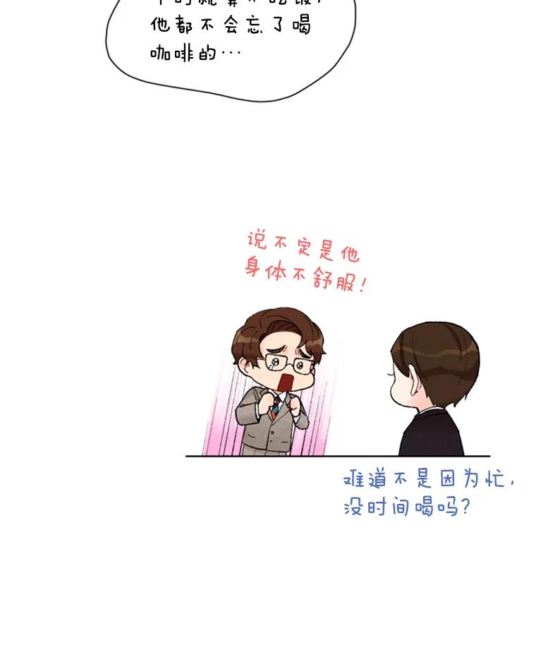 《巴塞罗那恋人》14.爆出绯闻 第32页
