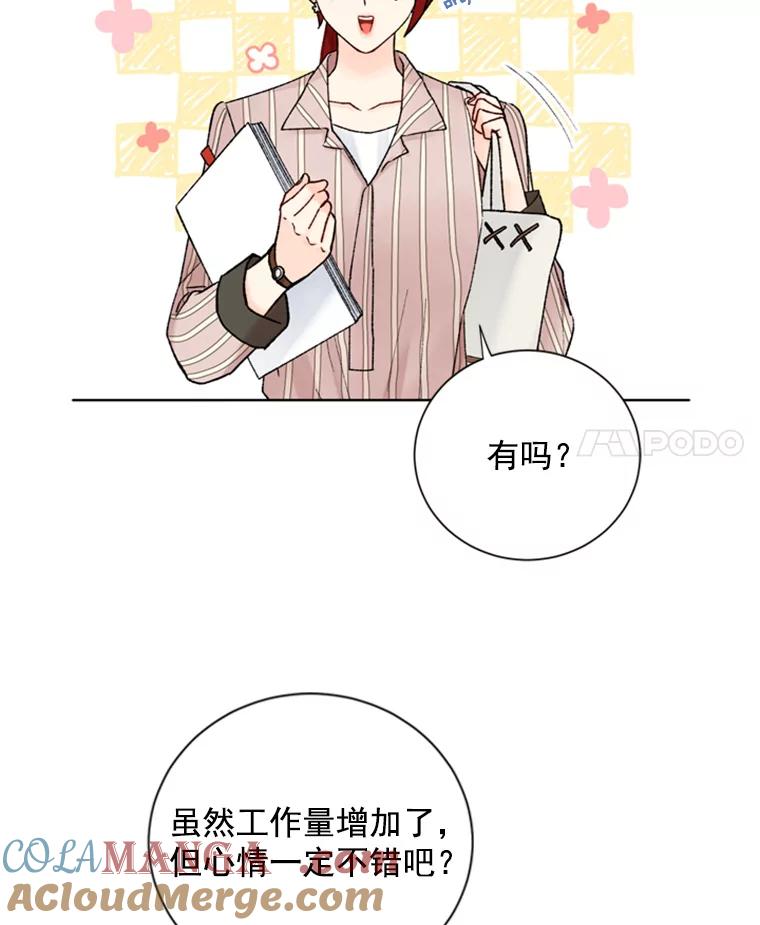 《巴塞罗那恋人》14.爆出绯闻 第4页