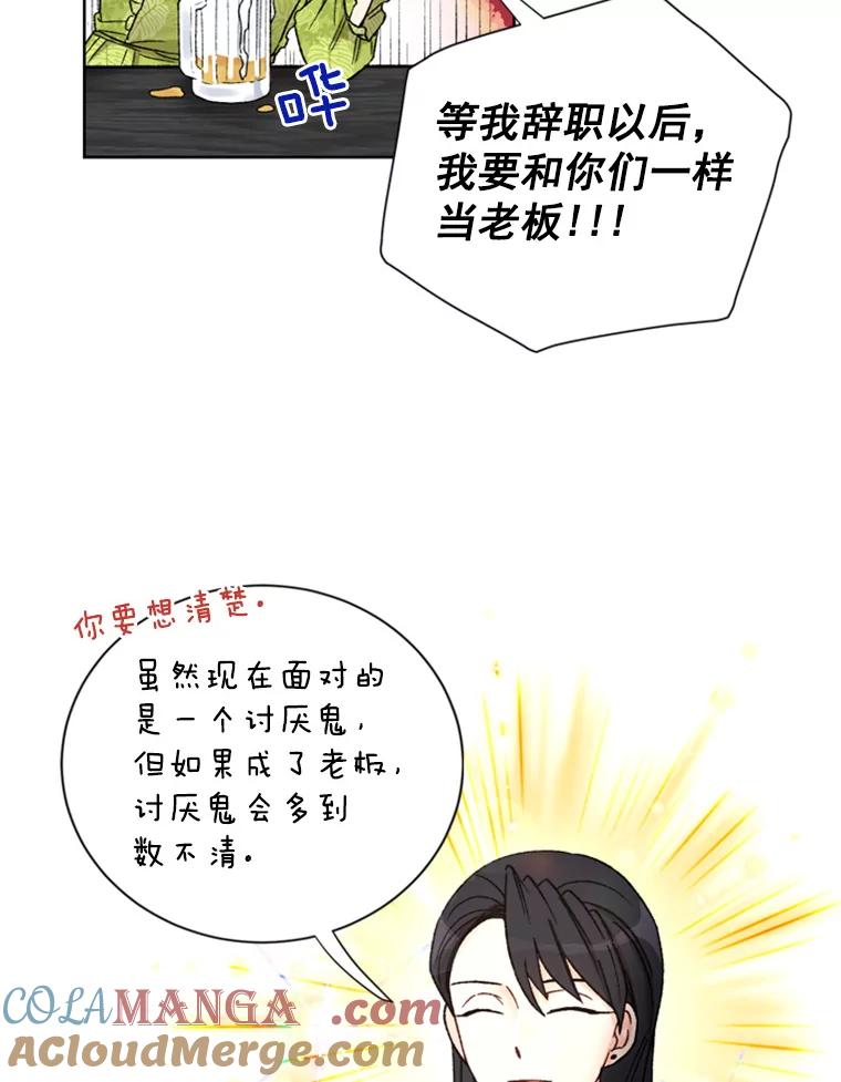 《巴塞罗那恋人》14.爆出绯闻 第55页