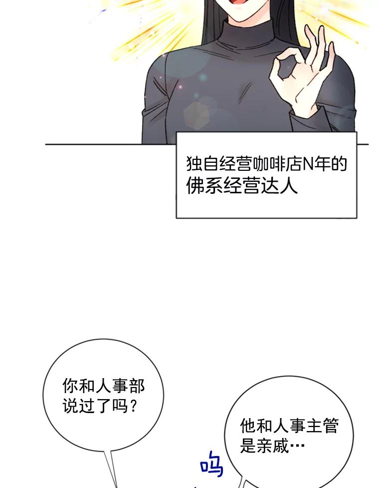 《巴塞罗那恋人》14.爆出绯闻 第56页