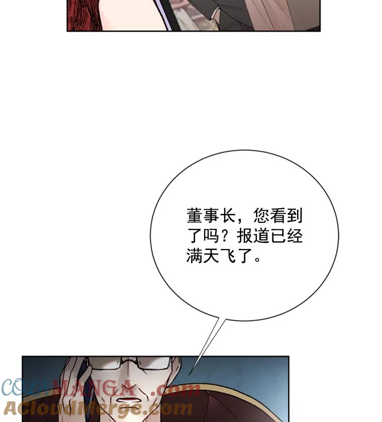 《巴塞罗那恋人》14.爆出绯闻 第67页