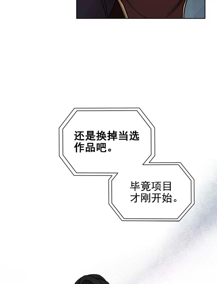 《巴塞罗那恋人》14.爆出绯闻 第71页