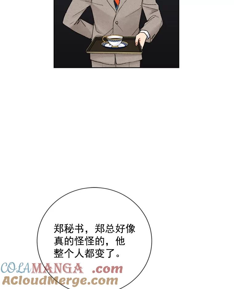 《巴塞罗那恋人》14.爆出绯闻 第28页