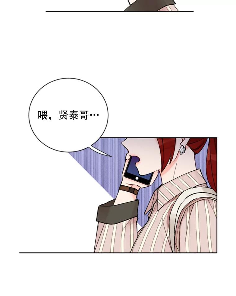 《巴塞罗那恋人》15.我们不要再见面了 第8页