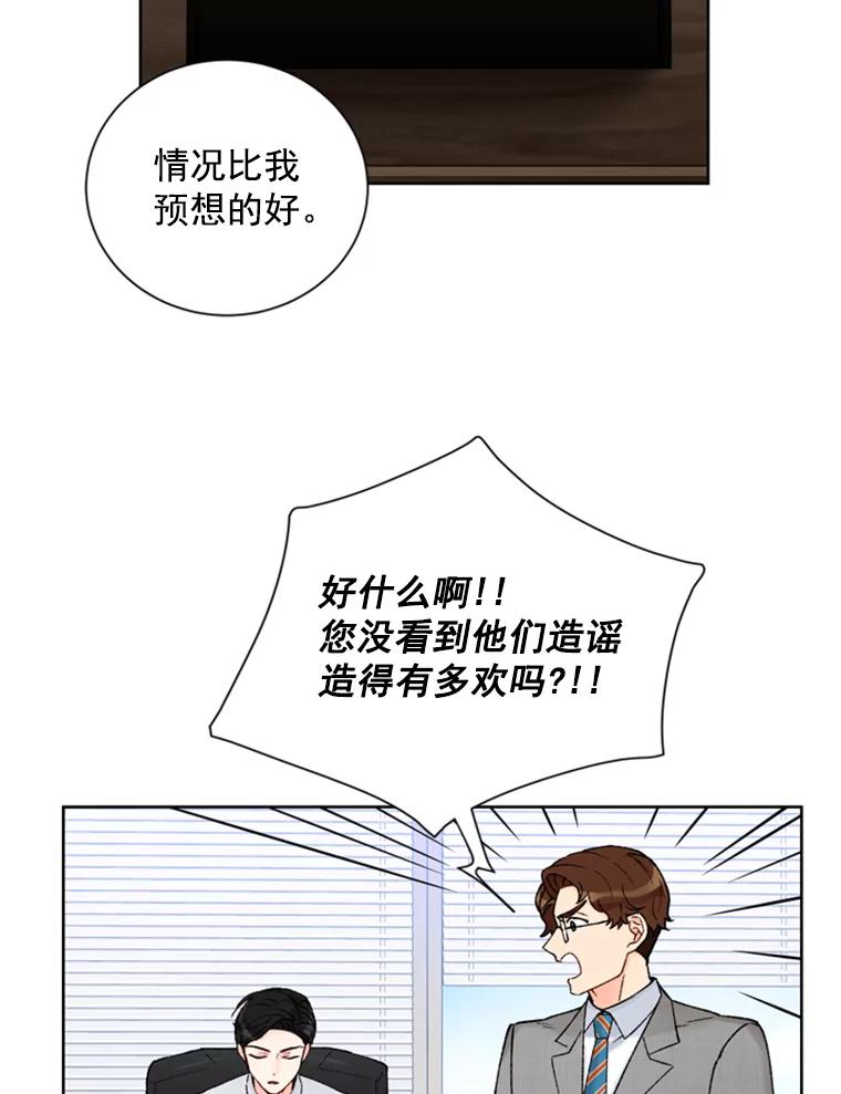 《巴塞罗那恋人》15.我们不要再见面了 第47页