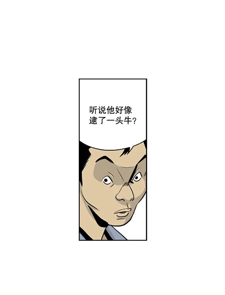 《孤军寻宝》14.新队伍的磨合 第56页