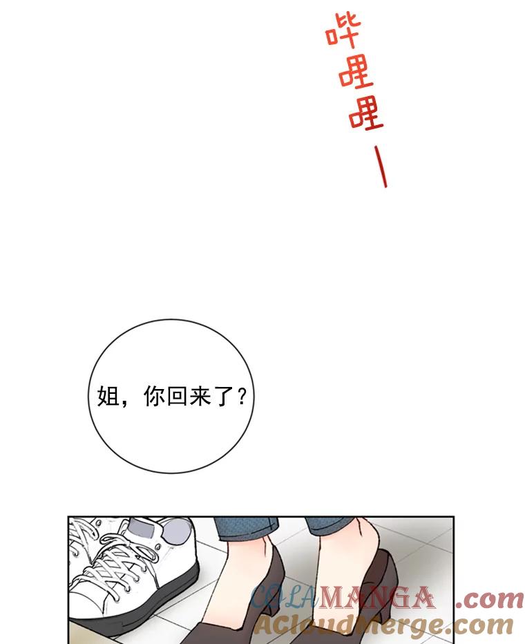 《巴塞罗那恋人》15.我们不要再见面了 第76页