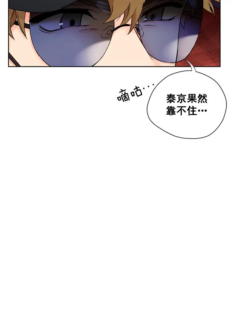 《巴塞罗那恋人》15.我们不要再见面了 第18页