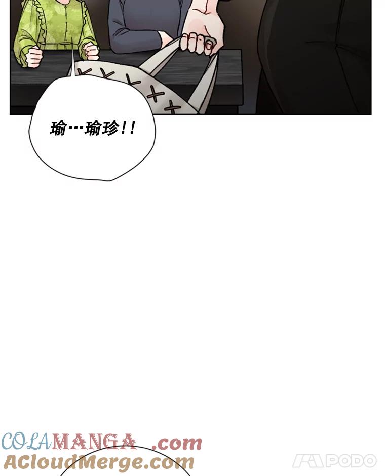 《巴塞罗那恋人》15.我们不要再见面了 第4页