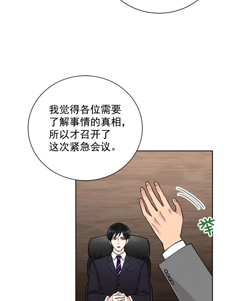《巴塞罗那恋人》15.我们不要再见面了 第26页