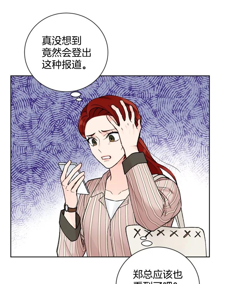 《巴塞罗那恋人》15.我们不要再见面了 第6页