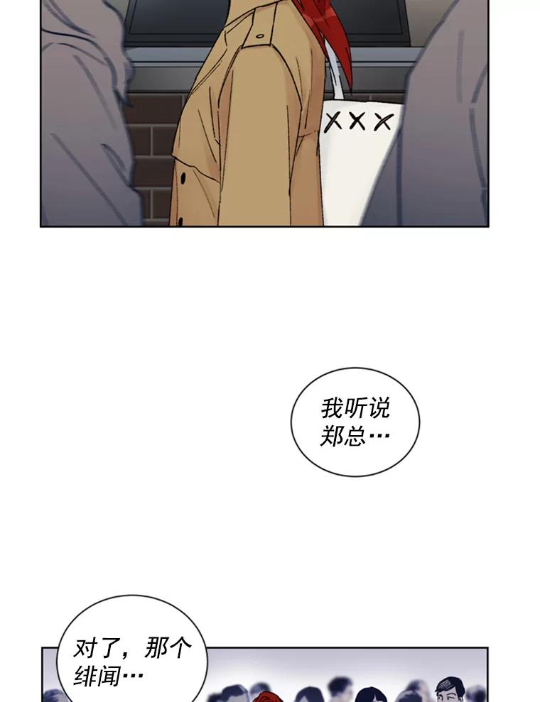 《巴塞罗那恋人》15.我们不要再见面了 第41页