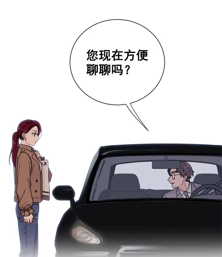 《巴塞罗那恋人》15.我们不要再见面了 第60页