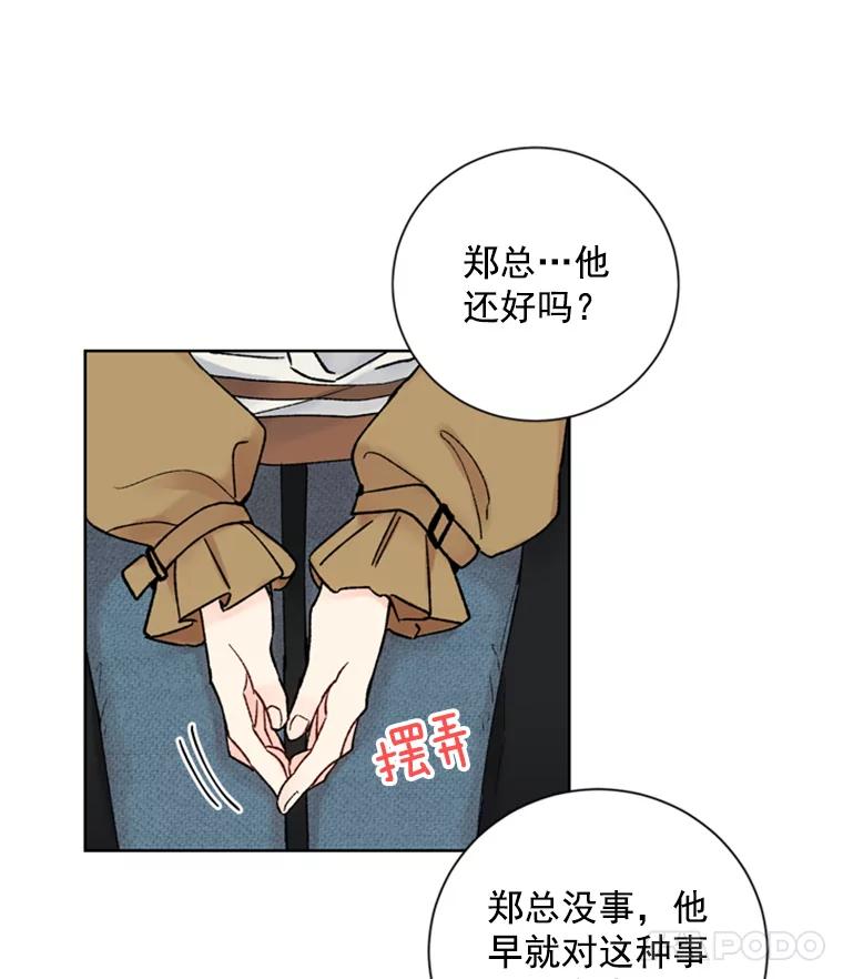 《巴塞罗那恋人》15.我们不要再见面了 第63页