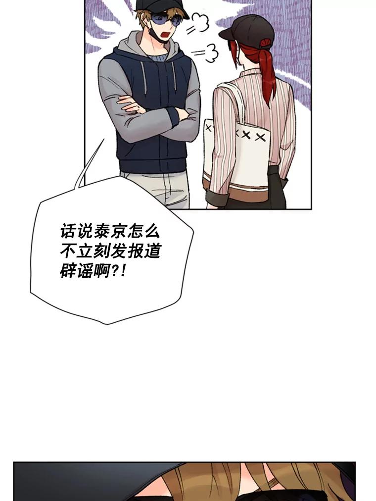 《巴塞罗那恋人》15.我们不要再见面了 第17页