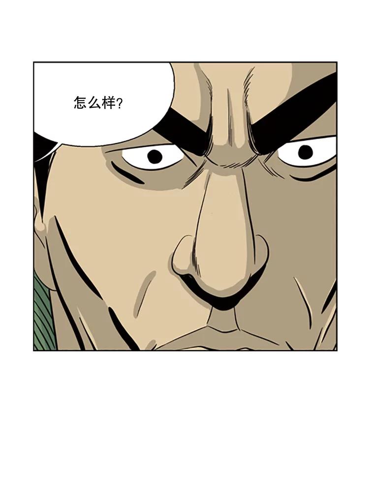 《孤军寻宝》14.新队伍的磨合 第72页