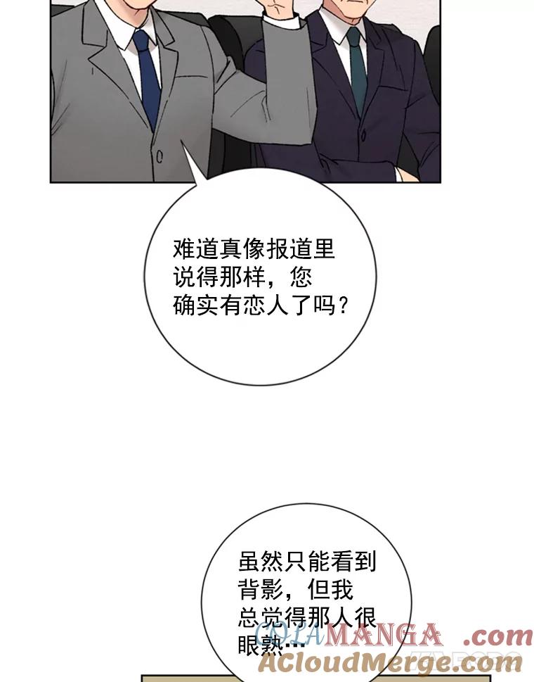 《巴塞罗那恋人》15.我们不要再见面了 第28页