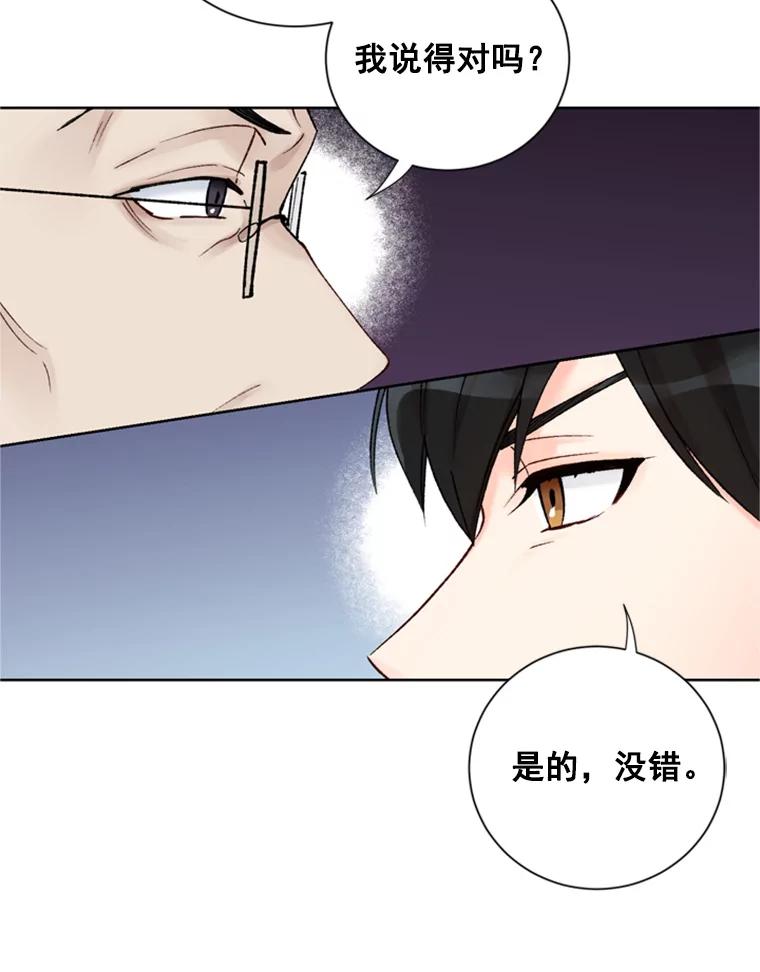 《巴塞罗那恋人》15.我们不要再见面了 第30页