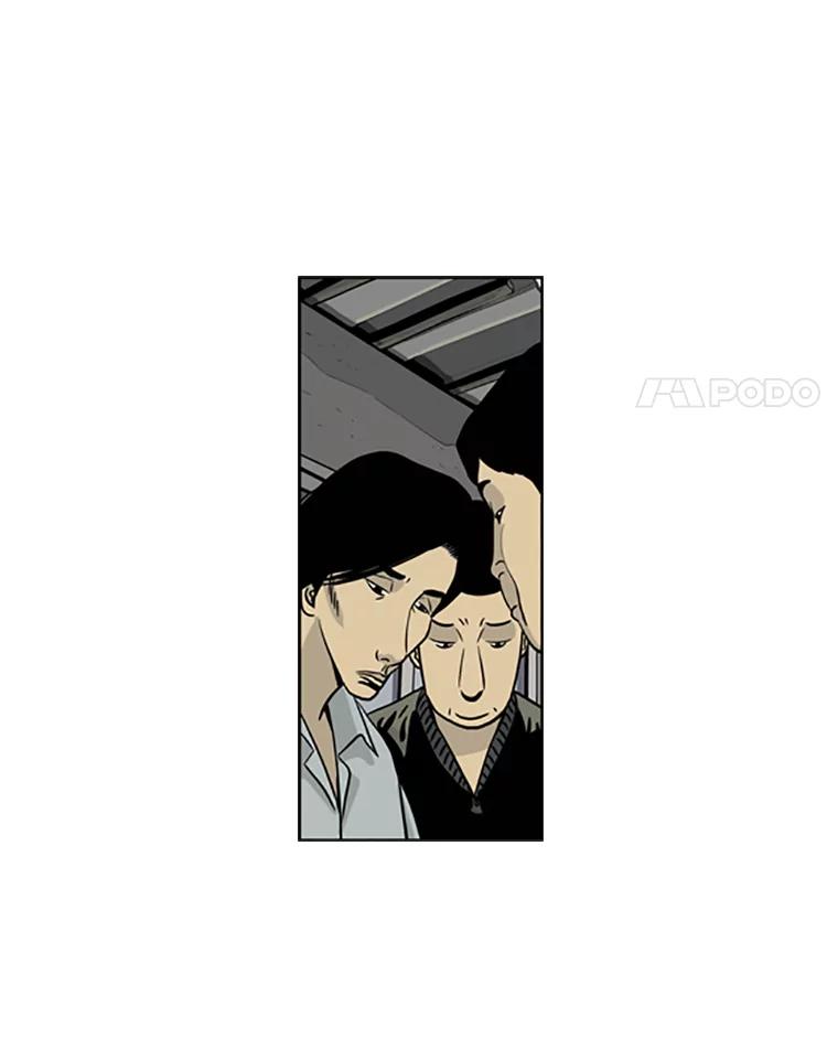 《孤军寻宝》14.新队伍的磨合 第51页