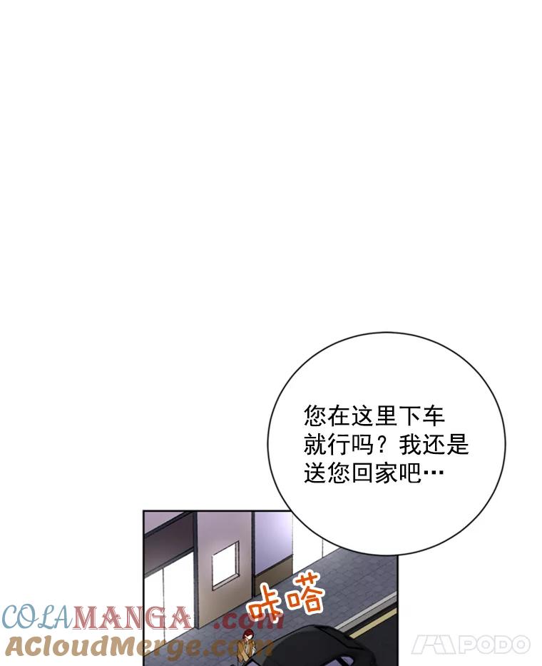 《巴塞罗那恋人》15.我们不要再见面了 第70页