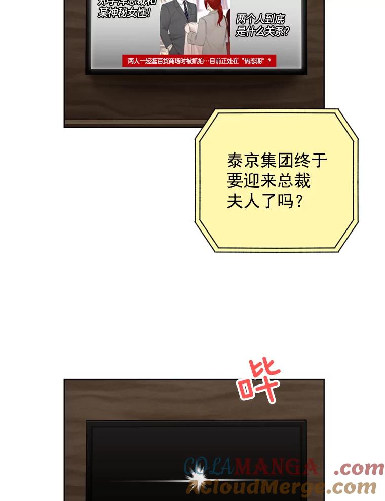 《巴塞罗那恋人》15.我们不要再见面了 第46页