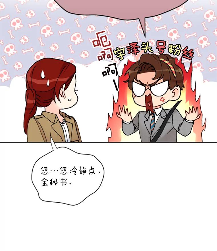 《巴塞罗那恋人》15.我们不要再见面了 第66页