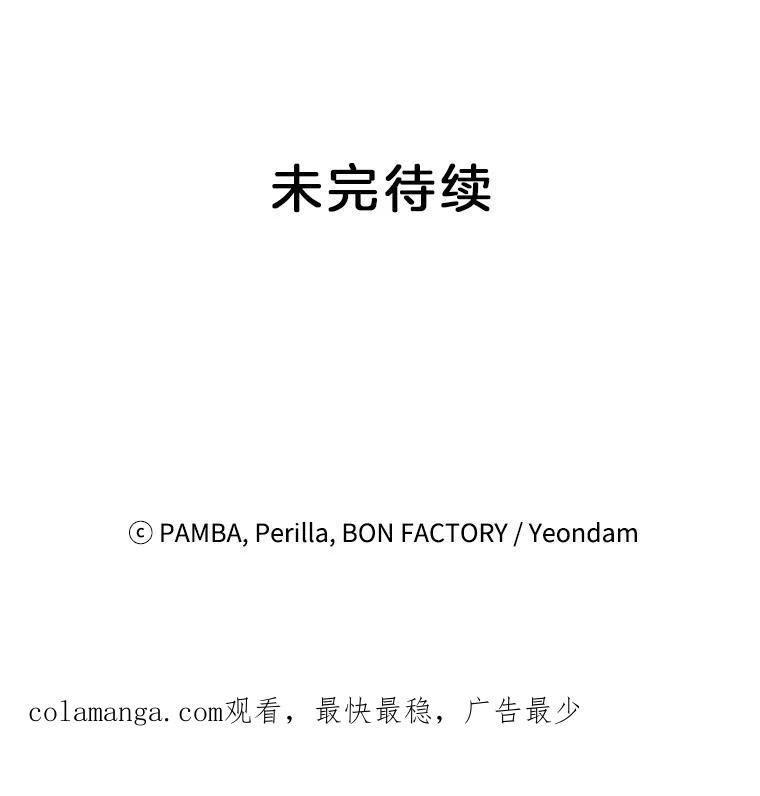 《巴塞罗那恋人》15.我们不要再见面了 第80页