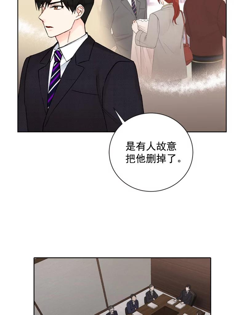 《巴塞罗那恋人》15.我们不要再见面了 第33页
