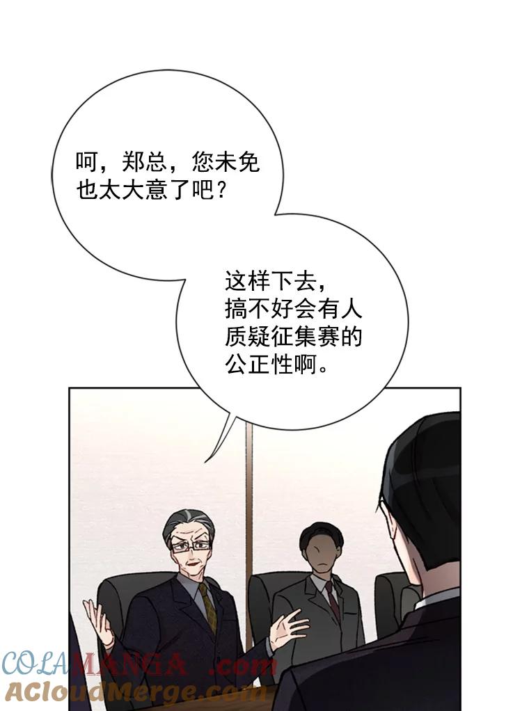 《巴塞罗那恋人》15.我们不要再见面了 第31页