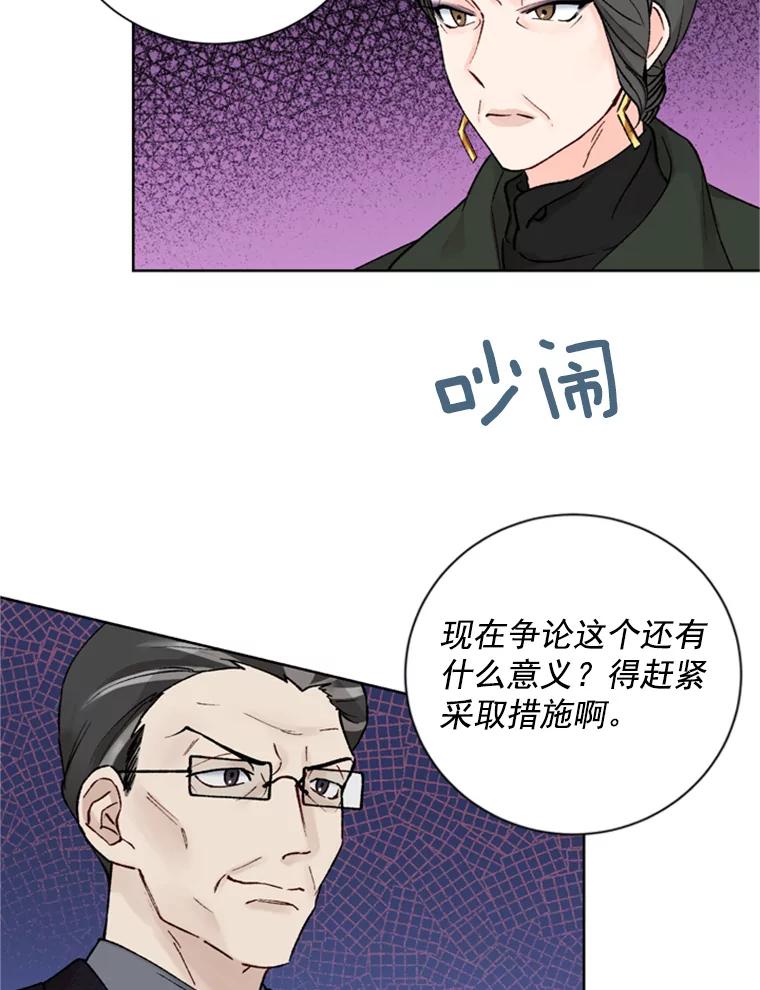 《巴塞罗那恋人》15.我们不要再见面了 第20页