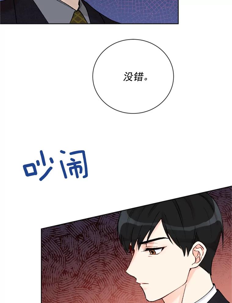 《巴塞罗那恋人》15.我们不要再见面了 第21页