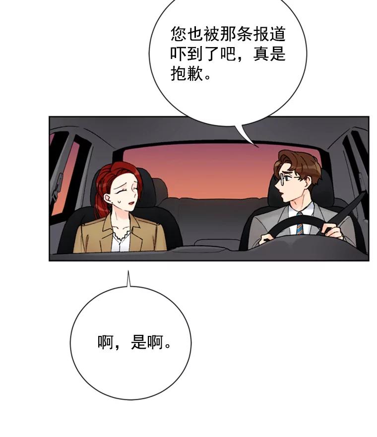 《巴塞罗那恋人》15.我们不要再见面了 第62页