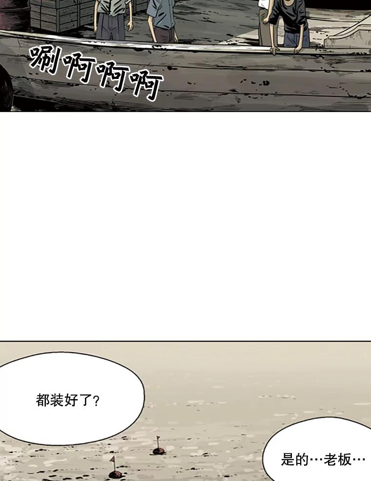 《孤军寻宝》14.新队伍的磨合 第69页