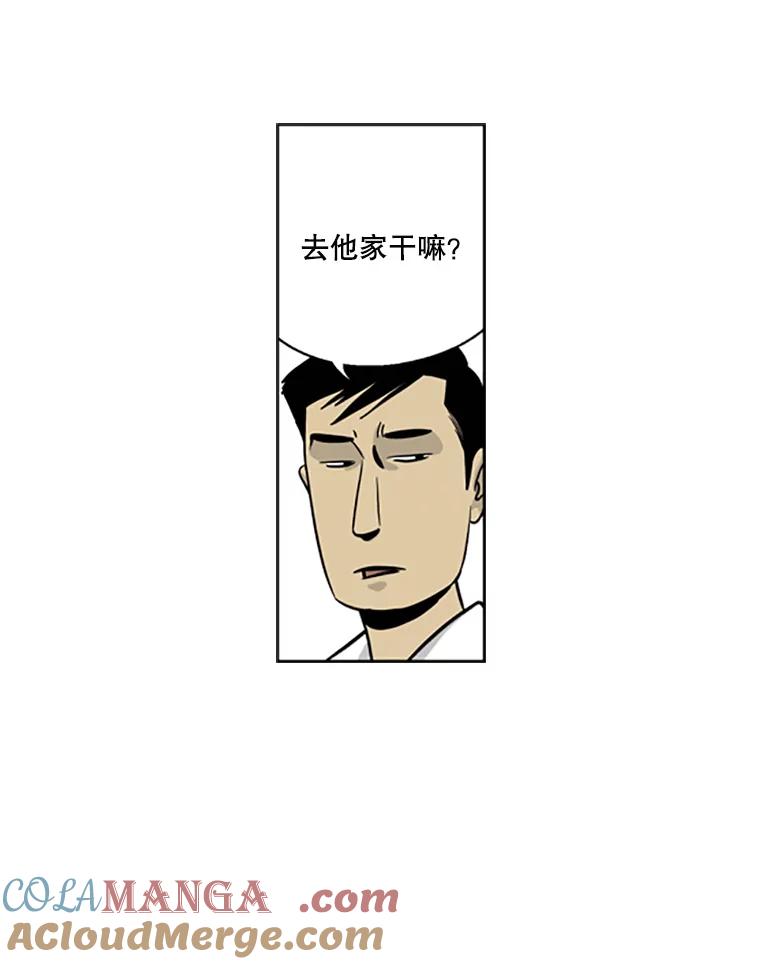 《孤军寻宝》14.新队伍的磨合 第55页