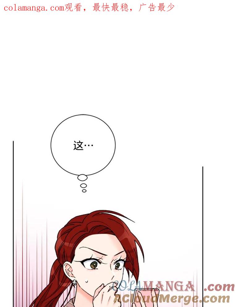 《巴塞罗那恋人》15.我们不要再见面了 第1页